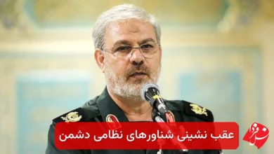 عقبنشینی شناورهای نظامی دشمن 6 سردار حسین محبی